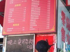 -广州西关肠粉(新沥路店)
