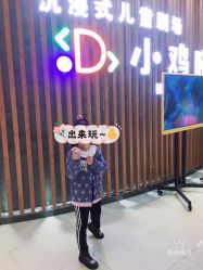 -小鸡哆哆故事屋·儿童乐园(嘉里城店)