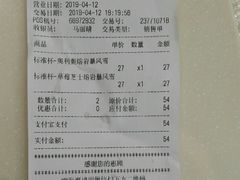 账单-DQ·蛋糕·冰淇淋(金桥店)