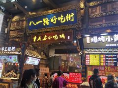 门面-八一好吃街·高品美食广场