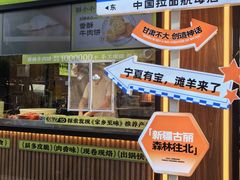 -丝路传奇·中国拉面航母店(北医三院店)