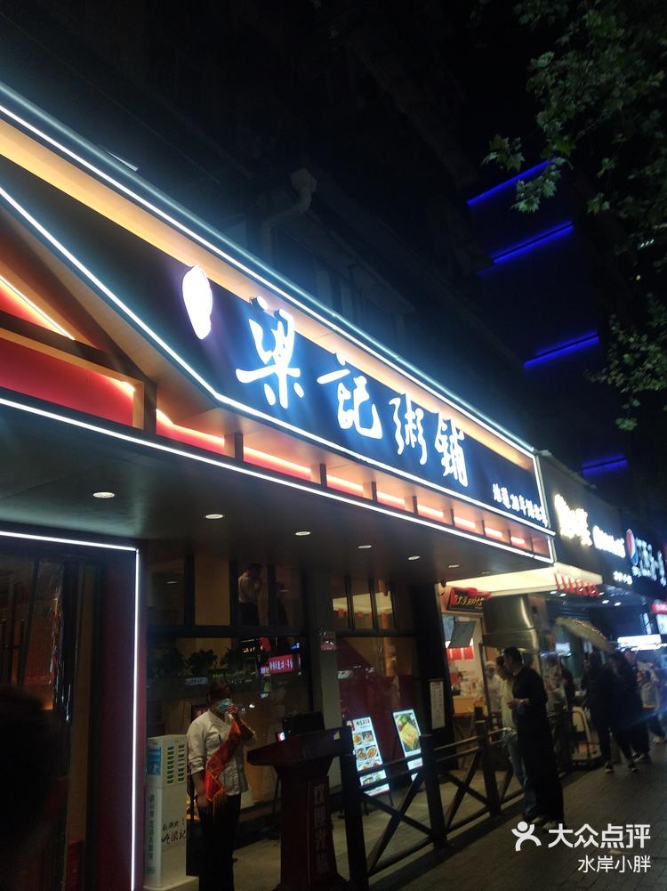 雪松路好吃街的晚上