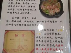 -三鞭一花·独一处·元英砂锅(海光寺店)