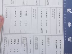 菜单-唐沫茶兮(首山店)