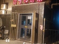 -19号私房菜(云南路店)