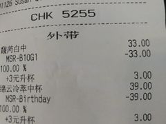 账单-星巴克(北京西大望路温特莱店)