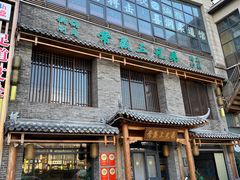 -常赢三兄弟·清真涮肉·清真炒菜(朝阳新城店)