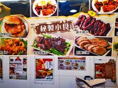 -新记美食(关闸店)