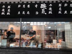 门面-太二酸菜鱼(花都融创茂店)
