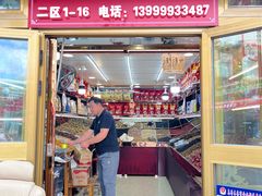 -新疆红山干果市场