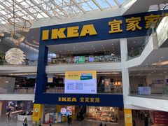 门面-宜家·瑞典风味餐厅(北京西红门店)