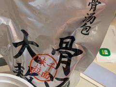 -味千拉面(双井店)