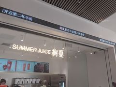-树夏(金楠天街店)