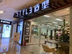 -P.STYLE派斯造型