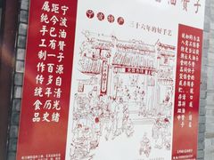 -王阿姨文昌油赞子(府桥街店)