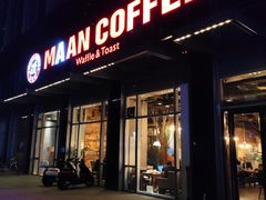 门面-MANYU COFFEE(广渠门店)