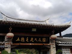 -云水谣景区-土楼之光文化园