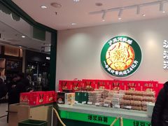 -泸溪河桃酥(西直门凯德店)