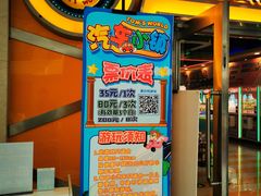 -汤姆熊欢乐世界(光启城店)