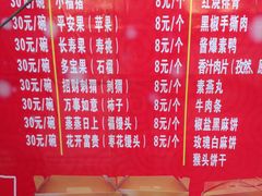 菜单-功德林素菜饭庄(前门店)