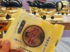 -功德林(南京西路店)