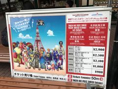 -东京塔海贼王主题公园