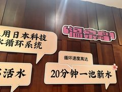 -汤连得温泉馆(宝山店)