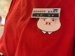 -喜来稀肉(北外滩白玉兰广场店)