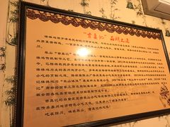-古真记钵钵鸡(总店)