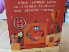 -南海渔村·空中一号