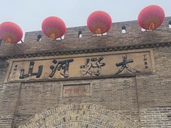 -大境门景区