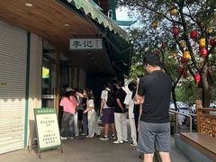 -李记清真馆(打钉巷店)
