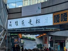 -五丁桥光头香辣蟹(望江橡树林店)