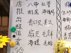 菜单-九层海鲜塔(市南店)