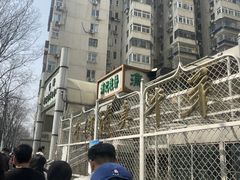 -满记烧饼(牛街东里小区一区店)