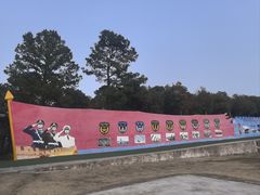 -大金山风景区