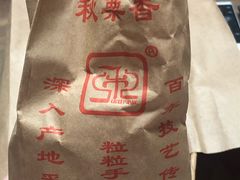 -秋栗香(地安门店)