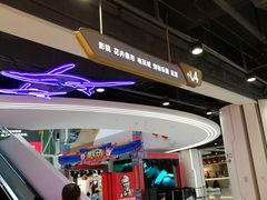 -欧亚汇集(飞跃路店)