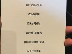 -上海苏宁宝丽嘉酒店·嘉府壹号中餐厅