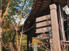 -宝岩生态观光园