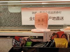-争鲜回转寿司(太阳宫凯德PLUS店)
