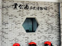 -杏花村文化旅游区