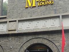 -1912街区