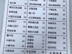 -新月斋(豆瓣胡同店)