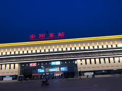 -安阳东站