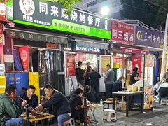 -同来顺烧烤餐厅(哈尔滨道店)