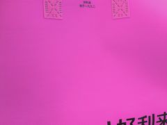 -好利来(上海长宁龙之梦店)