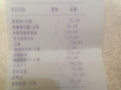 账单-宣和苑(华侨新村店)