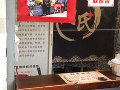 -鞠氏黑芝麻糊(水塔店)