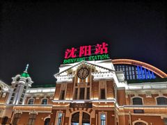 -沈阳站
